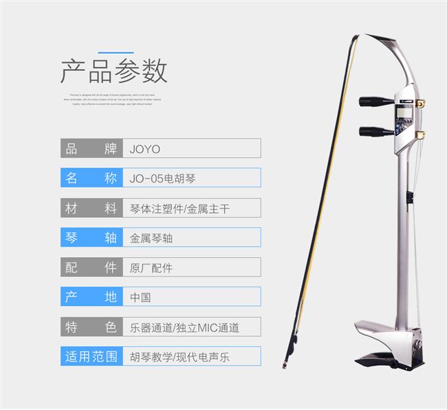 joyo電二胡ju-05舞臺演奏可拾音器二胡專業舞臺演出電子二胡| 露天市集