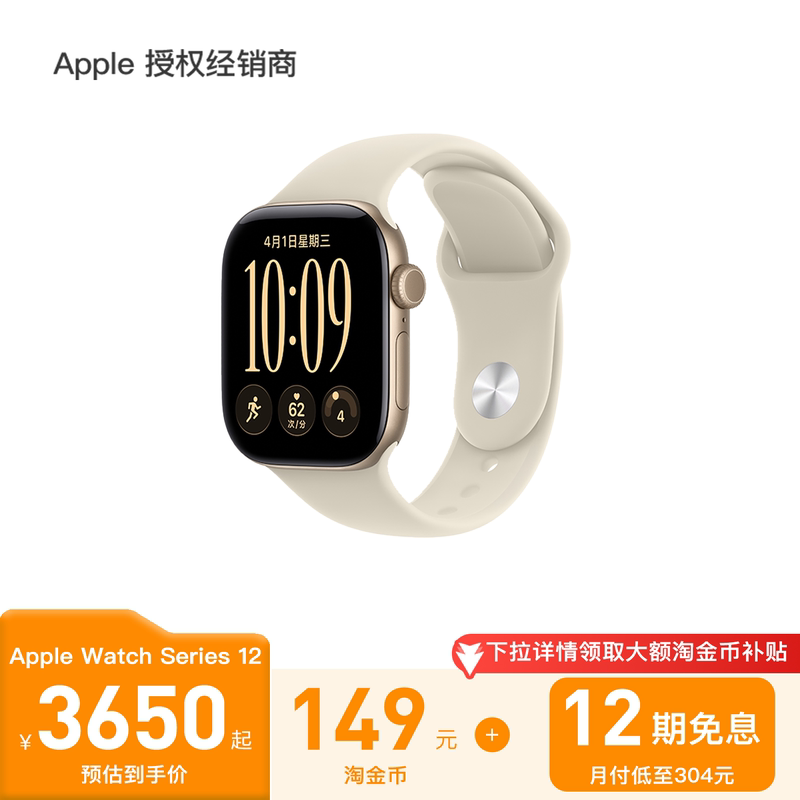 [New Product Launch in 26 Years, First Batch, 12 Installments with No Interest] Apple/Apple Watch Series 12 Smart Watch, Sports and Health Heart Rate Monitoring, Gift-Giving