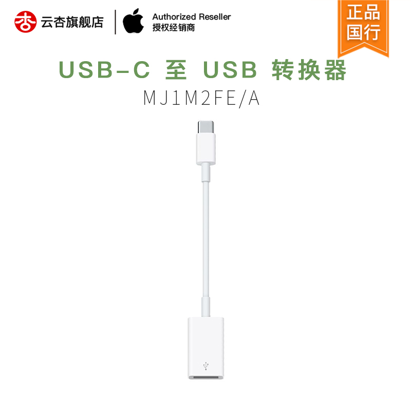 Apple Apple USB-C to USB Converter Original Converter Cord for iPad Mac MJ1M2FE A
