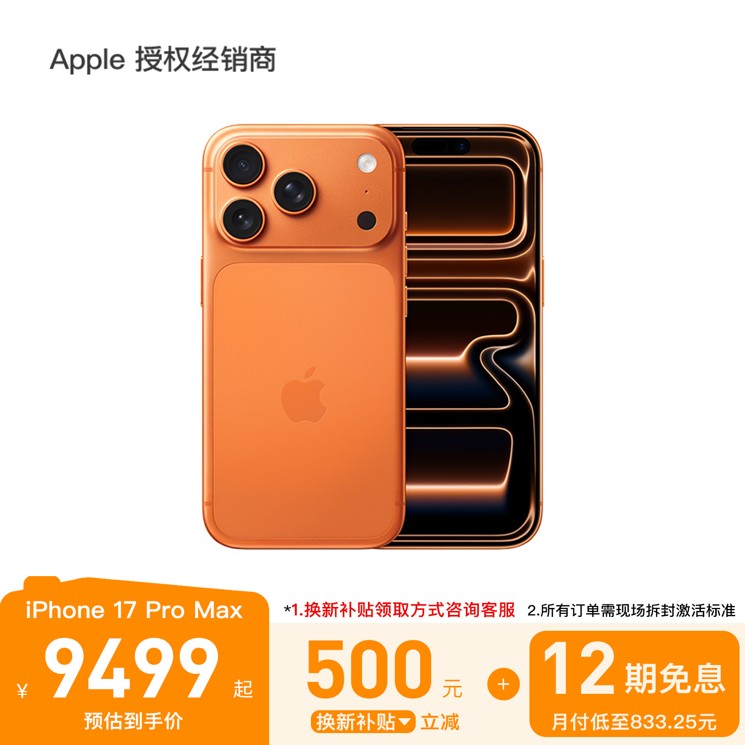 Apple, iphone 17, mobile phone, 17 pro max, support function for all network communication standards
