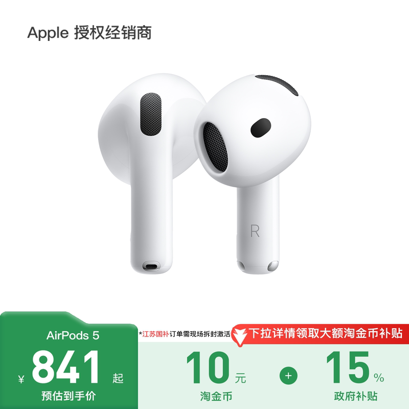 [New Product in 26 Years, Government Subsidy] Apple/Airpods 5 Bluetooth Headphones with Active Noise Reduction