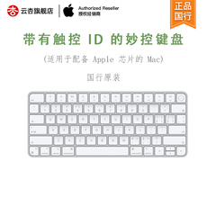 Клавиатура apple/苹果原装带触控id妙控键盘适用m2/m1芯片mac笔记本电脑键盘