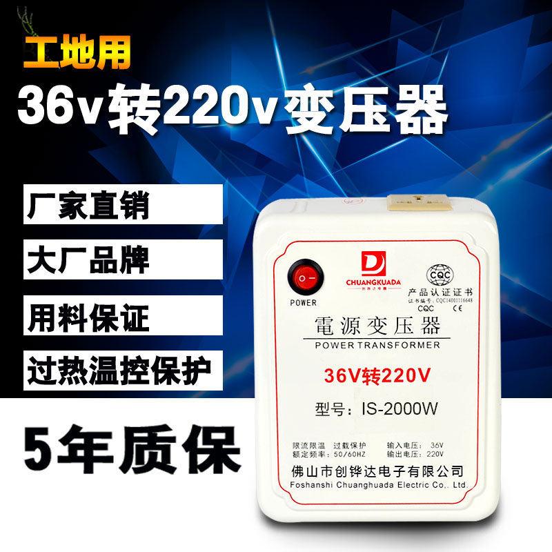 The construction site dormitory uses 36v to 220v inverter converter AC low voltage to high voltage 220 volt power transformer AC