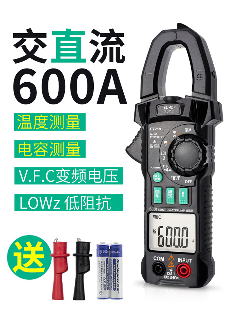 Current-meter AC/DC pliers-shaped table low-impedance surge frequency conversion pliers type universal meter digital high precision universal meter