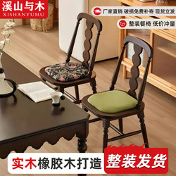 American Dining Chair Solid Wood Soft Bag Backrest Chair French Retro Single Leisure Chair Designer Cafe Middle Ancient Chair