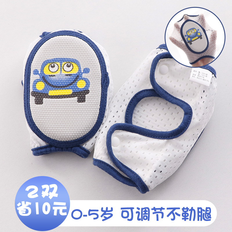 Baby Knee Pads Crawling Knee Pads Summer Thin Children's Learning Climbing Artifact Anti-Slip Baby Toddler Walking Anti-Fall Elbow Pads