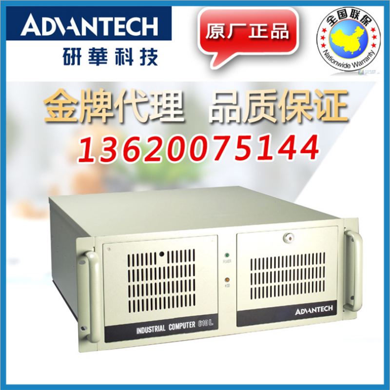 Research and development of industrial computer IPC-610L 510 original loading host AIMB-705 shopping for industrial computer multi-configuration customization