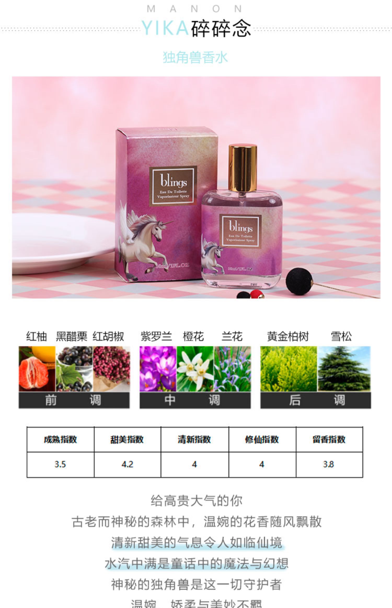 Nước hoa Yika Blings màu xanh gió chuông kỳ lân Darjeeling trà hoa cúc nhỏ kéo dài hương thơm nhẹ nhàng sinh viên tươi - Nước hoa nước hoa lancome tresor