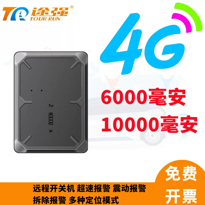 4G Туцянь GPS позиционер беспроводной мощный магнит свободная установка автомобильный спутников Beidou ультра-длительное ожидание демонтаж сирена JPS
