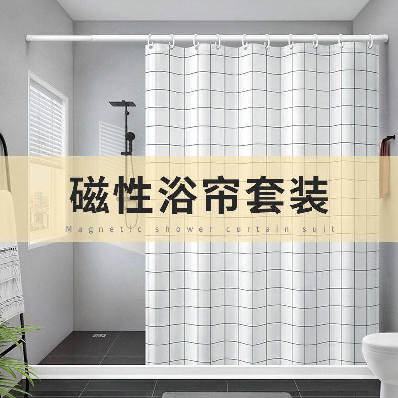 Magnetic Bath Curtain Rod Suit Free of perforated waterproof cloth Makeup Room Upscale Partition Window Bathroom dry and wet separation Water retaining bar