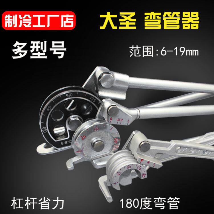 Copper Pipe Bender manual tool Manual Bender 6-19MM Refrigeration Tool Air Conditioning Accessories