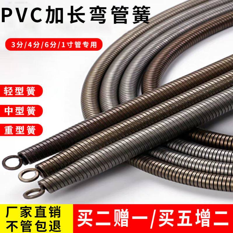 Pipe bender manual extension 1 meter 5 electrician pvc20 line pipe 3 minutes 4 minutes 6 minutes 1 inch aluminum-plastic spring bending spring artifact