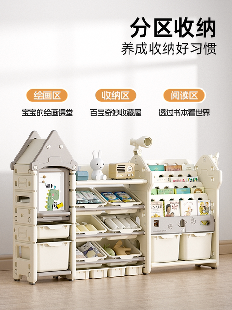 儿童玩具收纳架家用多层置物架宝宝绘本书架三合一分类整理储物柜