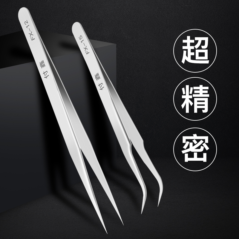 Small tweezers antistatic stainless steel elbows thin pointed swallow-picked hair cells clip black head acne clip maintenance tool