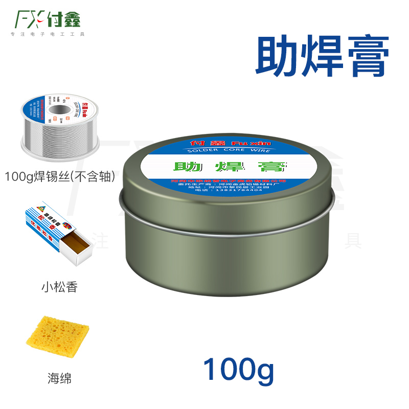 Welding Four Treasures (Package 2)Solder paste Soldering paste rosin scaling powder Strength Easy tin No washing welding Acid free Halogen free yellow Welding oil