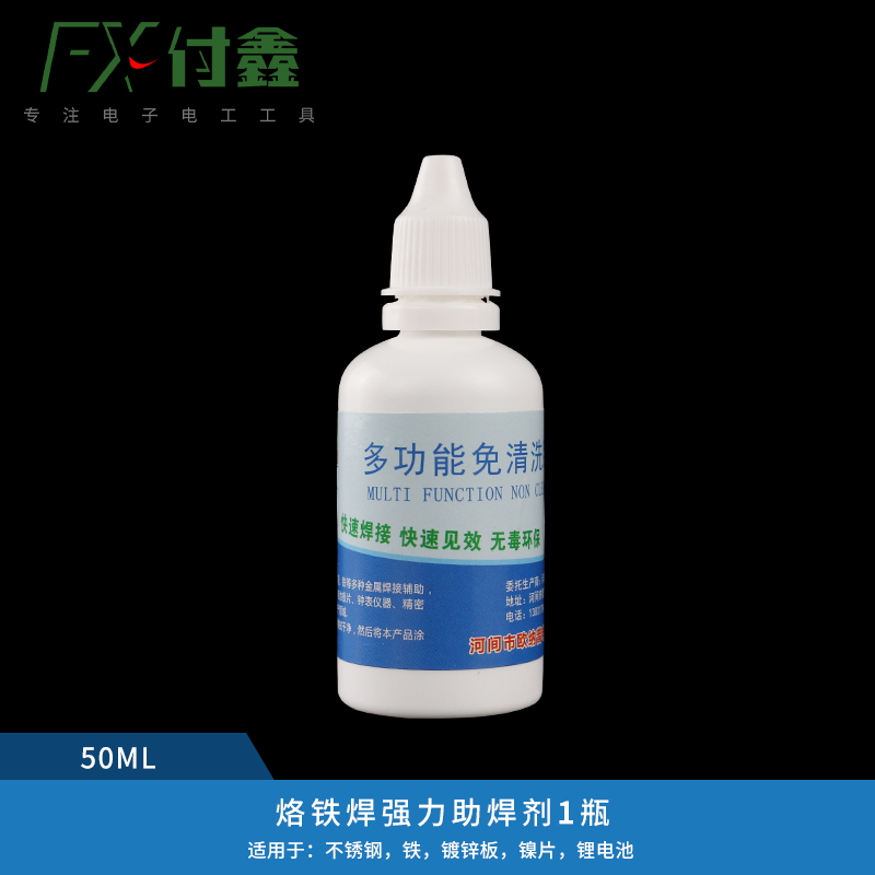 50Ml & Strong Flux (1 Bottle)Solder paste Soldering paste rosin scaling powder Strength Easy tin No washing welding Acid free Halogen free yellow Welding oil