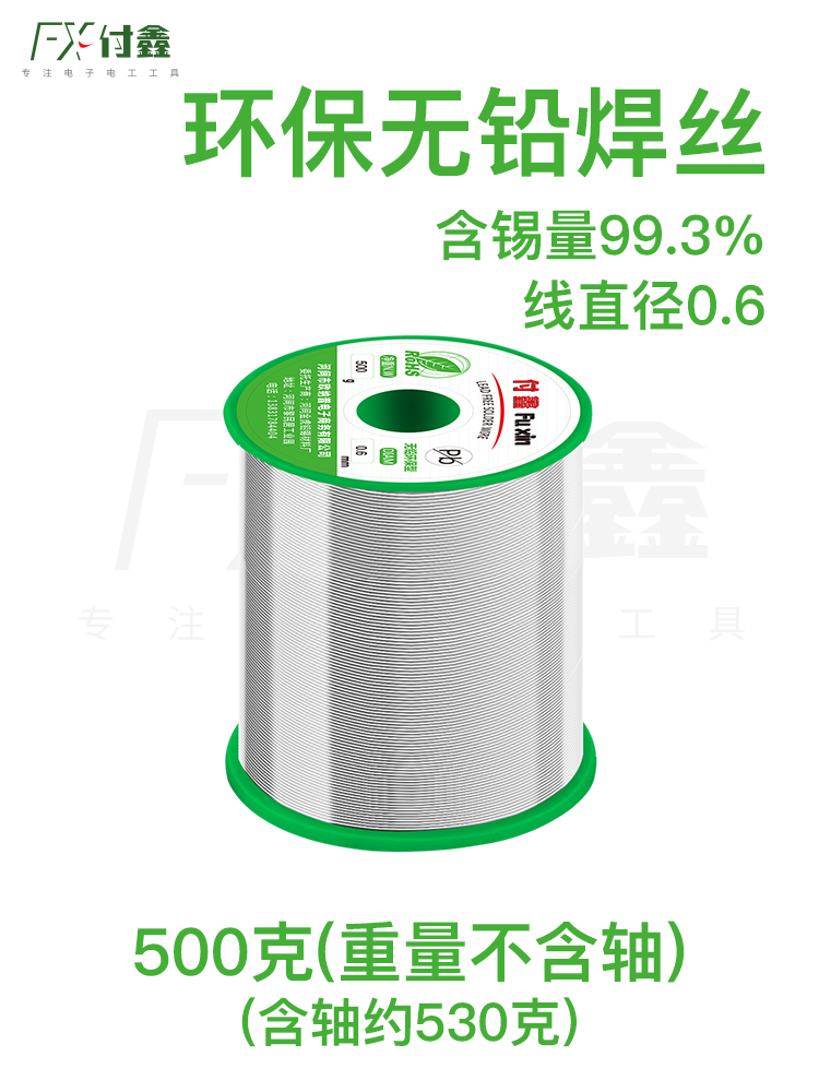 99.3% Lead Free (Net Weight Of Pure Silk 500G 0.6) (2 Yuan Per Person After Receiving)Solder wire   tin Wire band Rosin core low temperature   Welding wire   unleaded environment protection Soldering High purity 0.8 Welding wire household