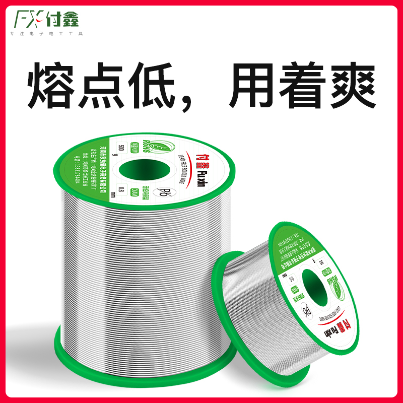 Solder wire Tin wire with rosin core low temperature Solder wire lead-free environmentally friendly soldering high purity 0.8 solder wire home