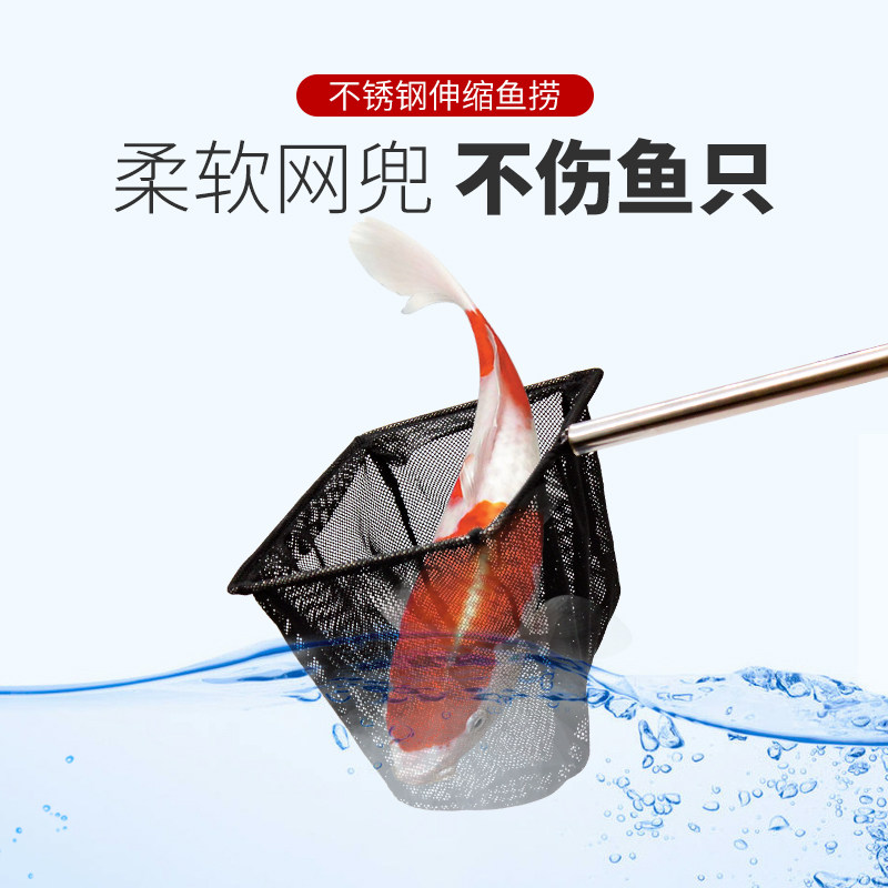 Fish fishing aquarium copy net fish net bag medium and large fish tank with stainless steel telescopic hand copy koi lengthened fish net