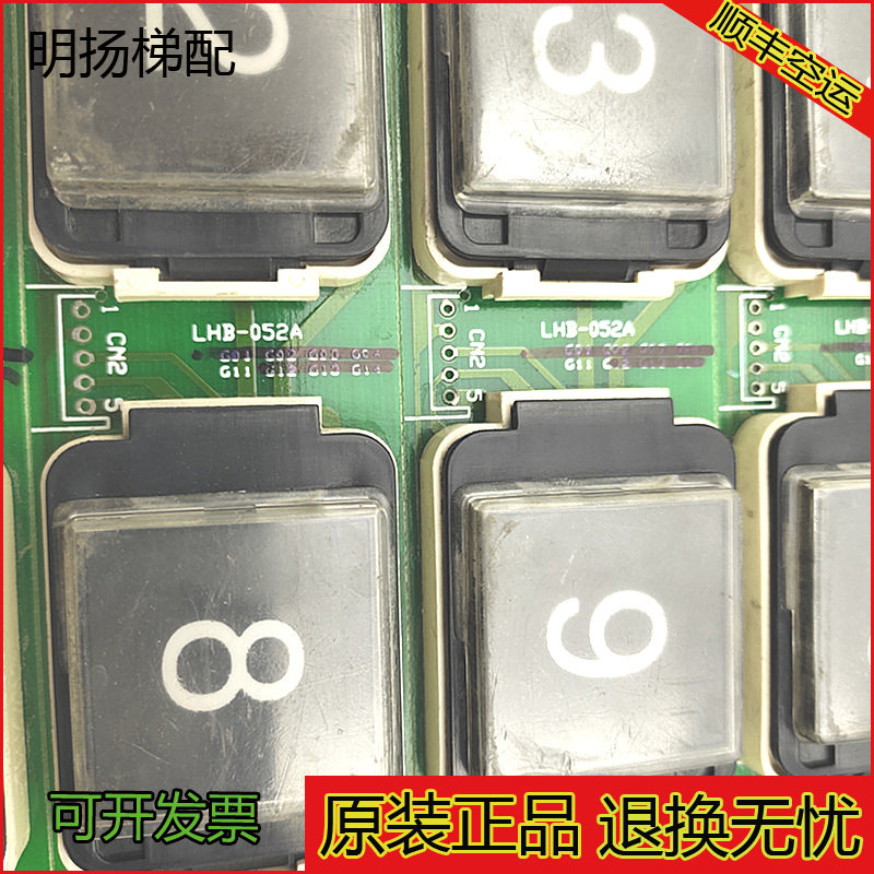电梯按钮烂了别急着换整台控制板!50块的三菱原装双联按钮真能救场?_PCB电路板_淘宝数码网