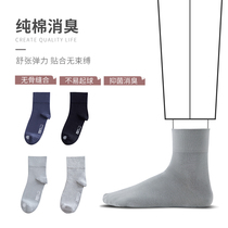 Fenteng socks mens middle tube socks pure cotton spring and autumn sweat breathable exercise cotton winter mens socks long socks cotton socks ins tide