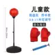 Thiết bị đào tạo trẻ em Sanda trọn bộ thiết bị đấm bốc trong nhà gia đình Tumbler thể dục tập thể dục phục hồi giải pháp đàn hồi - Taekwondo / Võ thuật / Chiến đấu