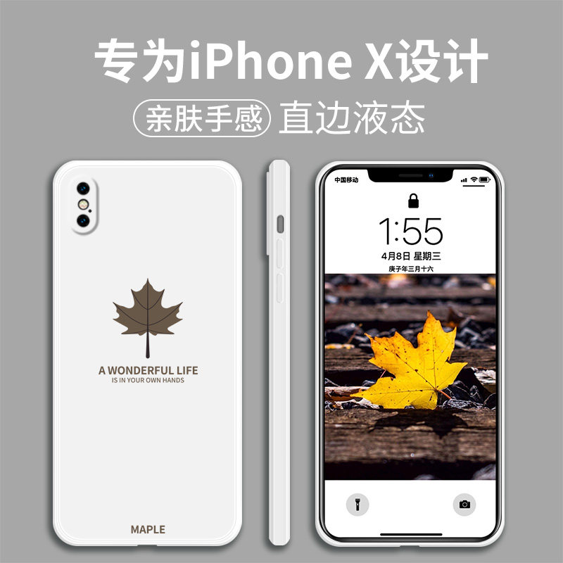 Maple Leaf Apple X Mobile Phone Protection Shell Straight Side Liquid Silicone Iphonexs Anti-Fall Xsmax Softshell Full Package Lens Minimalist Personality Creative Apple Xr Suitable for men and women New Ins craze