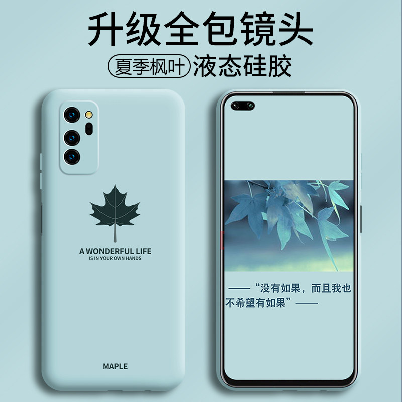 Huawei Honor v20 mobile phone protection shell new full-pack lens v30 suitable for liquid silicone anti-fall male creative personality glory v30pro Soft shell honor ultra-thin minimalist female boomer web red