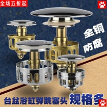 Bath cylinder head wash basin basin water outlet bathtub water filter bounce plug lower water plug water outlet