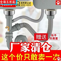 {Kitchen wash basin sewer sink sink double tank sink sink deodorant drain pipe accessories