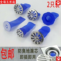 Anti-rat sewer cover deodorant core toilet plastic floor drain plug anti-flooding fang di bath plug pick up