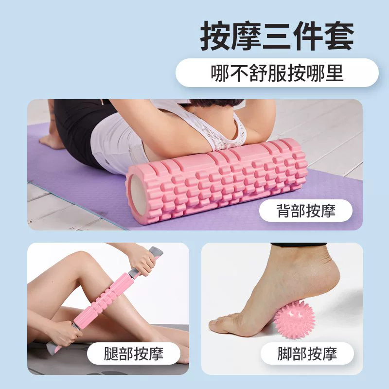 Gậy xoa bóp yoga gậy tập thể dục nam và nữ dụng cụ thể thao bắp chân giãn cơ bếp ống lăn bọt lăn - Yoga