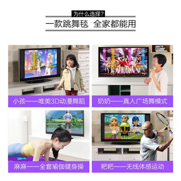 Âm nhạc và khiêu vũ Thảm khiêu vũ đa chức năng TV thiết bị tập thể dục somatosensory bảng điều khiển trò chơi tại nhà không dây kết nối với nhà - Dance pad