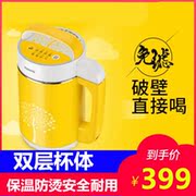 máy làm sữa hạt lock and lock Máy hỏng mini sữa đậu nành nhỏ quạt nhỏ ký túc xá mới phiên bản nâng cấp duy nhất nhà ăn sáng cửa hàng máy trộn - Sữa đậu nành Maker máy làm sữa hạt tefal bl967b66