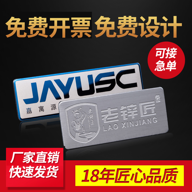 Metal signage to make stainless steel titanium alloy black steel aluminum plate copper corrosion etched laser mesh version printed uv appliances?Car Bathroom Wire Drawing Door Industry Distribution Box Mechanical Equipment Mark Nameplate Production