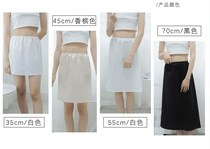 Womens bottom lining wild safety pants Stretch summer white lining skirt Base skirt Fresh Korean version lining skirt Summer