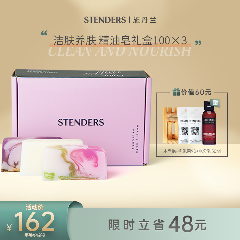 Schdanlan Wash Face Handmade Soap Nourishing Face Bath Essential Oils Soap 100g * 3 Clean bath soap cleansing moisturizing