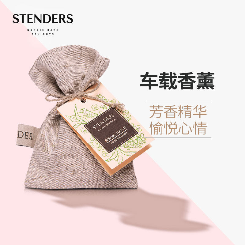 STENDERS Spring Throbbing Aromatherapy bag Indoor Wardrobe Car Sachets Sachets Imported Sachets