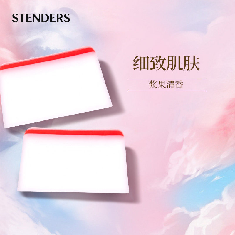 stenders Schdanlan finish cranberry soap 100g * 2 imported soap moisturizes and nourishes without tight essential oils soap