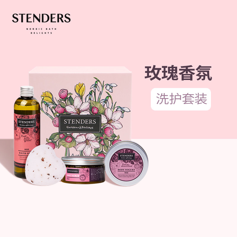 stenders Moisturizing nourishing softening keratin skin care gift box Cleansing body lotion Scrub Skin care gift box