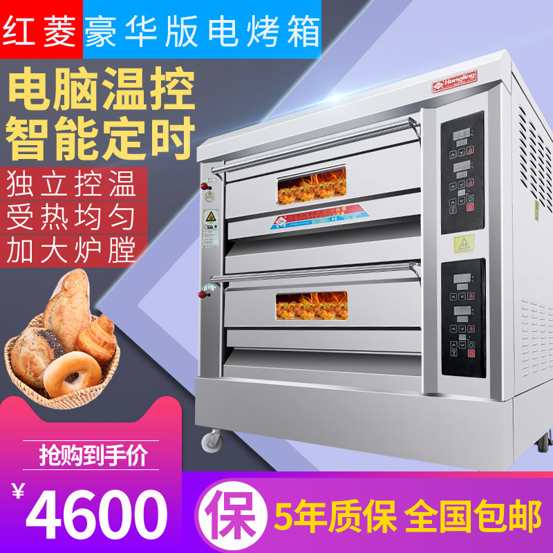 Red Rhombus XYF-2HP-N Computer Version Luxury Electric Oven Two Floors Four Trays Commercial Electric Oven Baked Bread Cake-Taobao