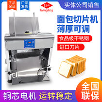 Red Ding Bread Slicer Machine HLM - 31 piece of Toast Slicer Machine steamed ham block machine