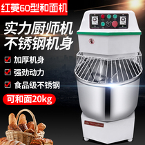 Red diamond DM - 60H popular double - speed double - speed and face machine 20kg kg mixer and face - machine commercial stirring machine