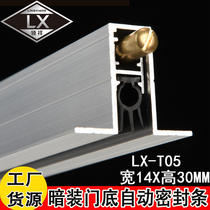 Automatic lifting door bottom seal Hotel door seam sound insulation wind and dustproof wooden door bottom concealed door seal