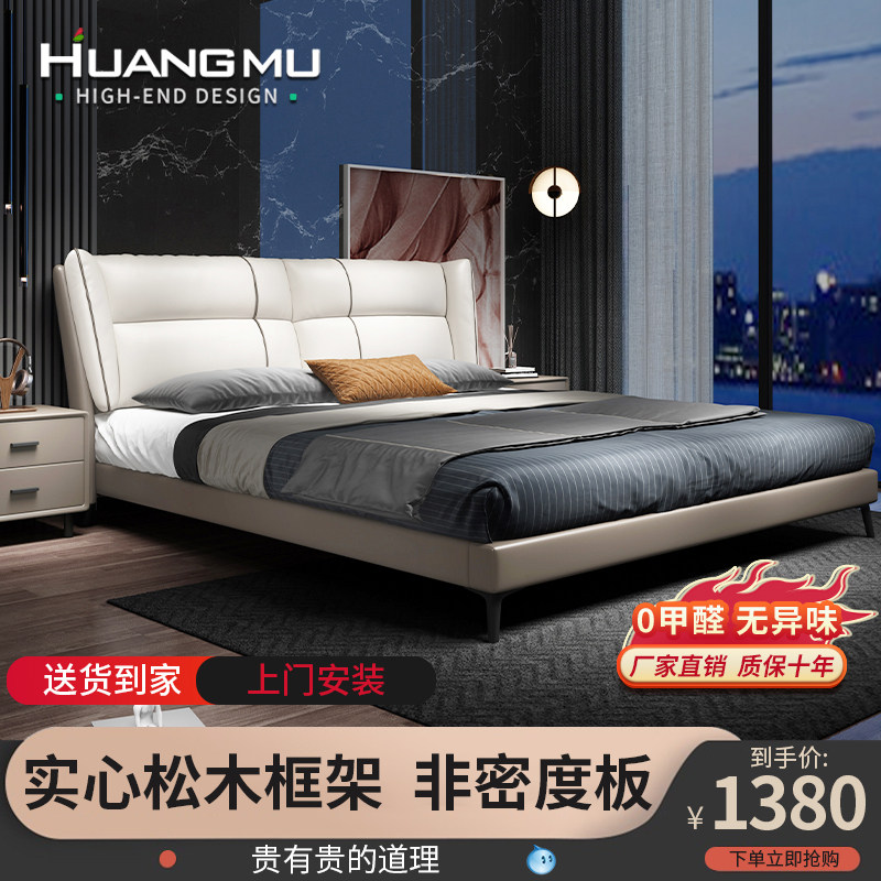 Bed modern simple leather bed Italian light luxury leather bed Nordic 1.8 meters double bed master bedroom solid wood frame wedding bed H