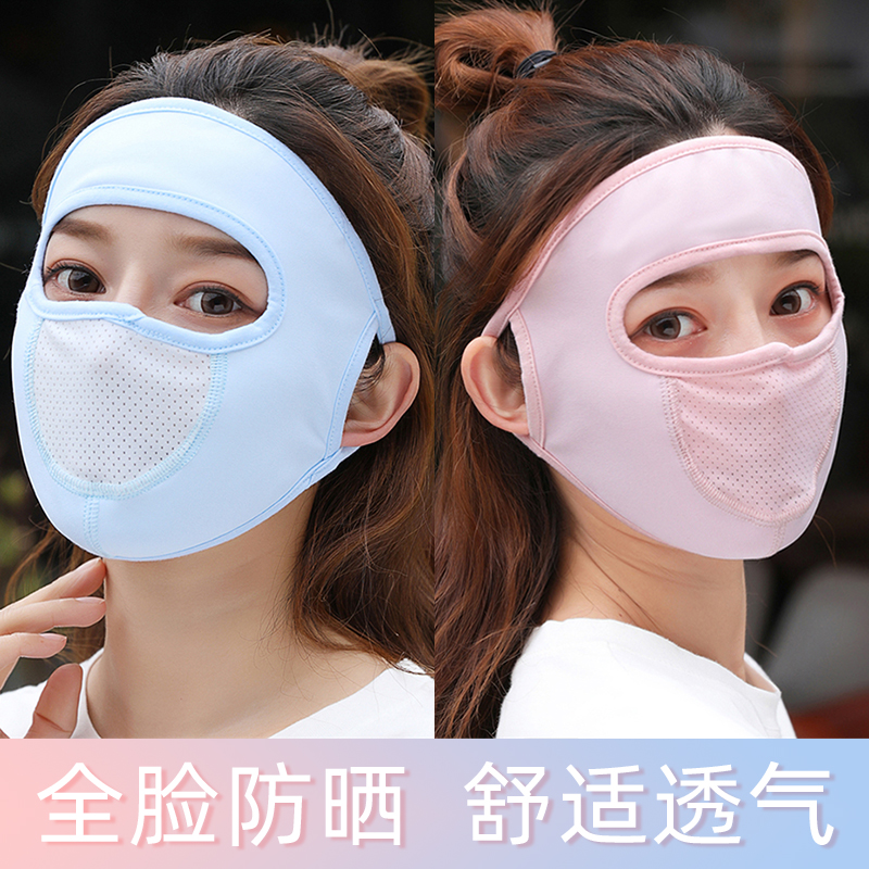 Sun protection face mask simple and breathable cover full face veil anti-UV protective face mask Summer driving ice silk mask female