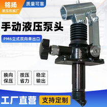 New hydraulic manual pump boarding bridge accessories low pressure test pump head PMD6 two-way single outlet manual hydraulic pump