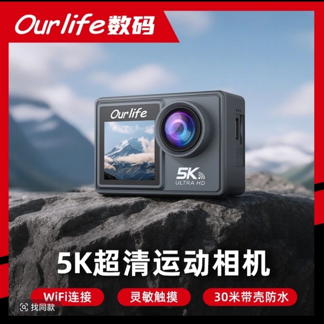 数码运动相机工厂店