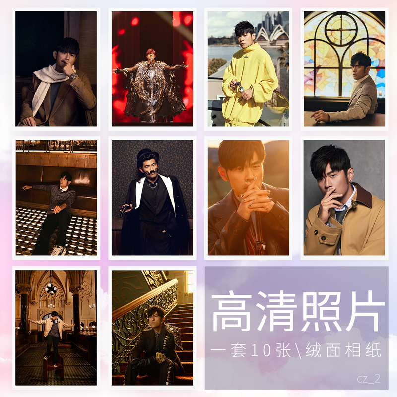 Jay Chou Photos Brand New High-Definition Printed Wall Stickers Decorative Photo Materials 5-Inch 6-Inch 7-Inch 10 Pieces