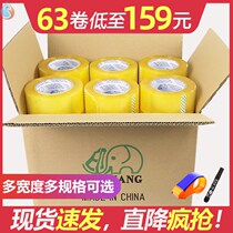 Sealing tape cute packing yellow sealing rubber hipster sealing transparent adhesive adhesive paper carton rice yellow roll
